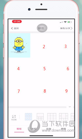 抖音愛(ài)心拼圖怎么制作 七夕愛(ài)心表白拼圖教程