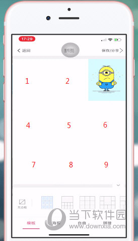抖音愛(ài)心拼圖怎么制作 七夕愛(ài)心表白拼圖教程