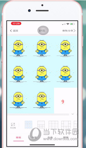 抖音愛(ài)心拼圖怎么制作 七夕愛(ài)心表白拼圖教程