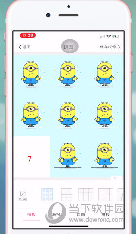 抖音愛(ài)心拼圖怎么制作 七夕愛(ài)心表白拼圖教程