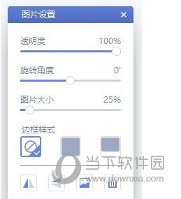 抖音七夕射箭穿心圖怎么做 七夕穿心表白制作方法
