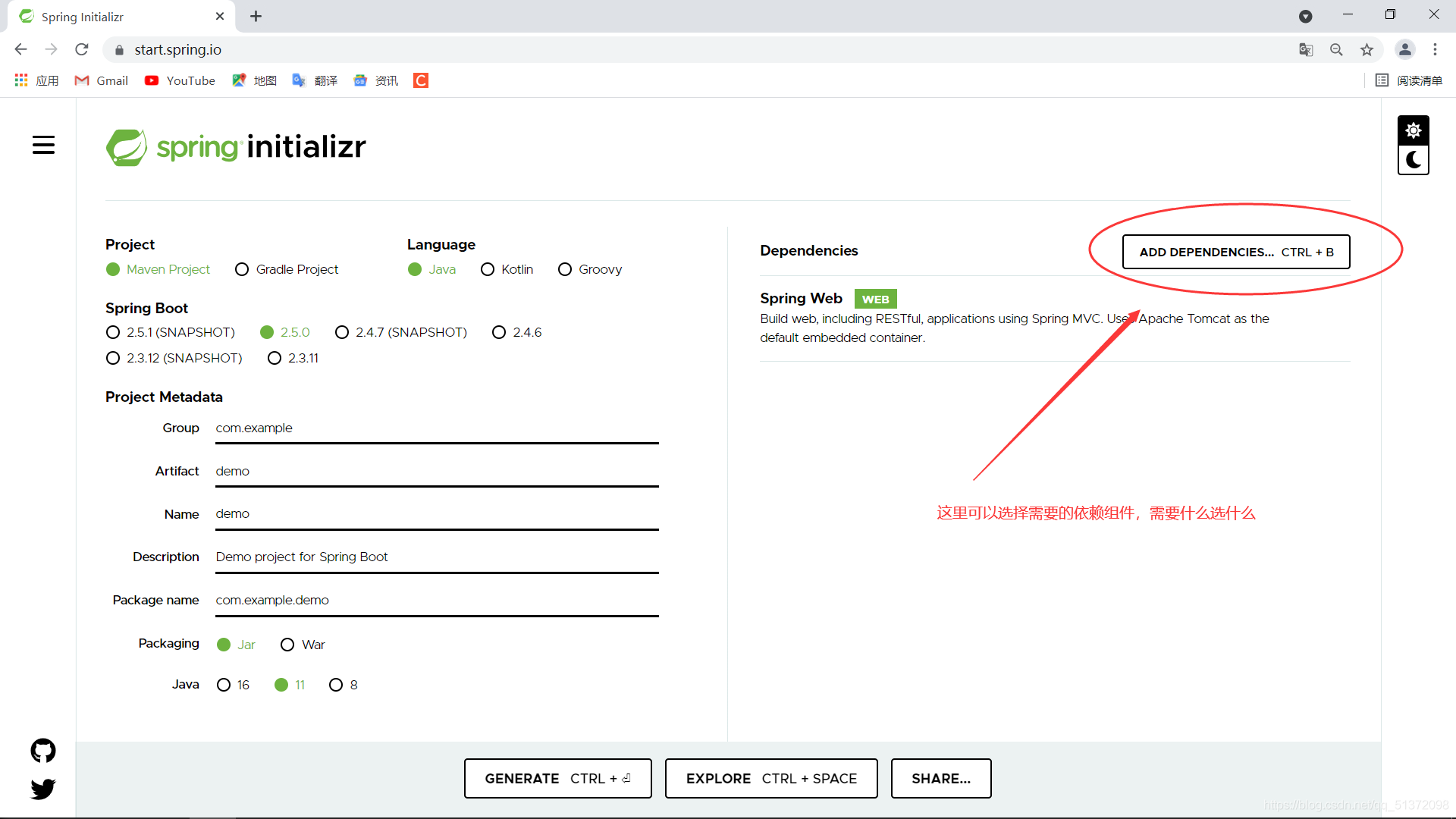 Spring Boot項目搭建的兩種方式