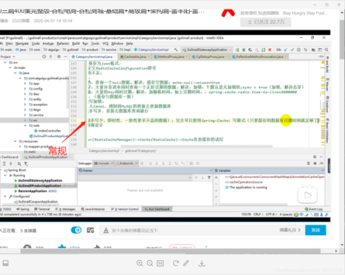 Spring Cache相關(guān)知識總結(jié)