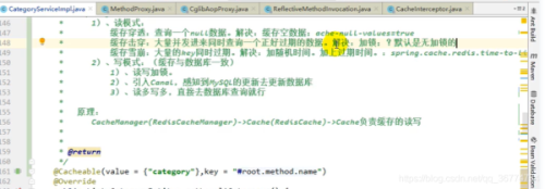 Spring Cache相關(guān)知識總結(jié)