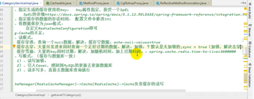 Spring Cache相關(guān)知識總結(jié)