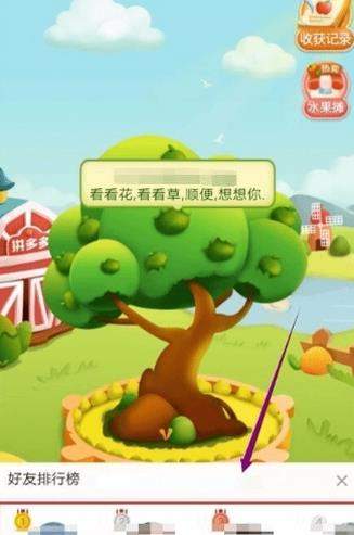 拼多多果園如何除草_拼多多果園怎么給好友加水