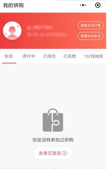 京東拼團如何復制鏈接_京東拼團復制鏈接教程