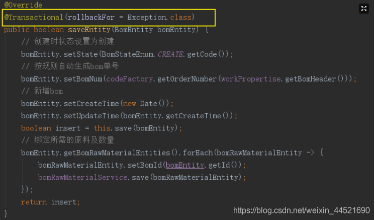 詳解Spring中的Transactional屬性