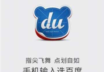 百度輸入法可以靜音嗎_百度輸入法怎么靜音