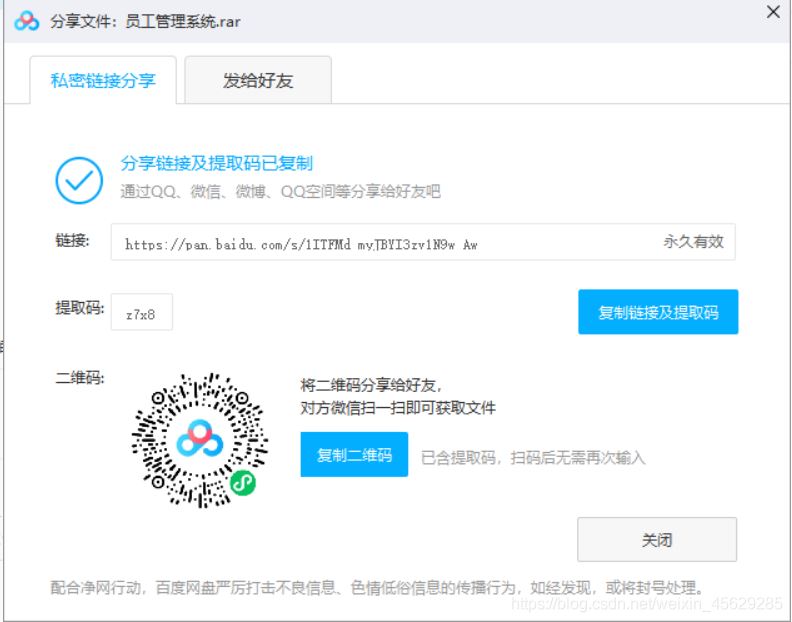 Spring Boot 員工管理系統(tǒng)超詳細(xì)教程(源碼分享)