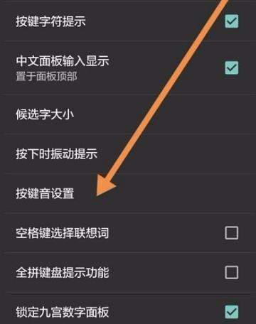 百度輸入法可以靜音嗎_百度輸入法怎么靜音
