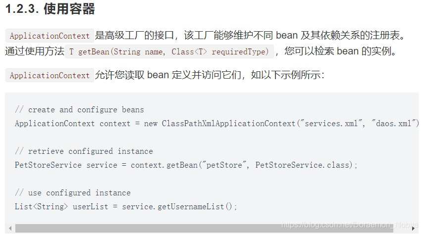 詳解SpringIOC容器相關(guān)知識