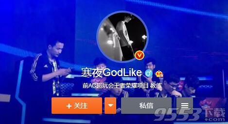 虎牙寒夜是誰 虎牙寒夜微博百度資料介紹