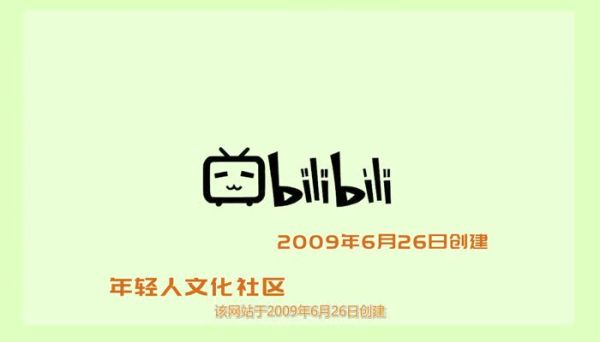 b站是什么 b站的全稱