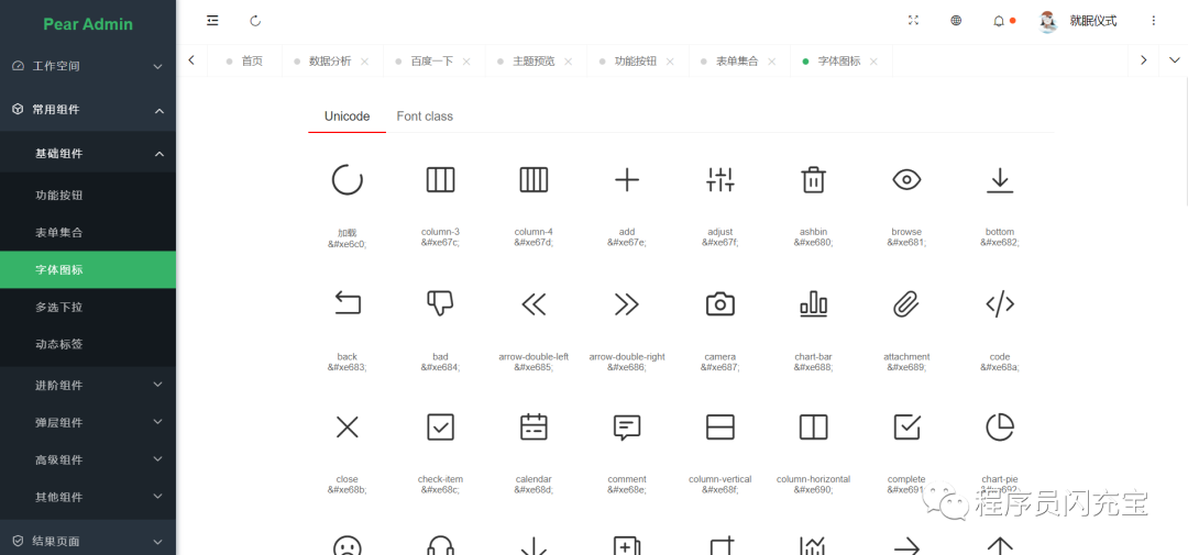 Spring Boot + Thymeleaf + Activiti 快速開發平臺項目 附源碼