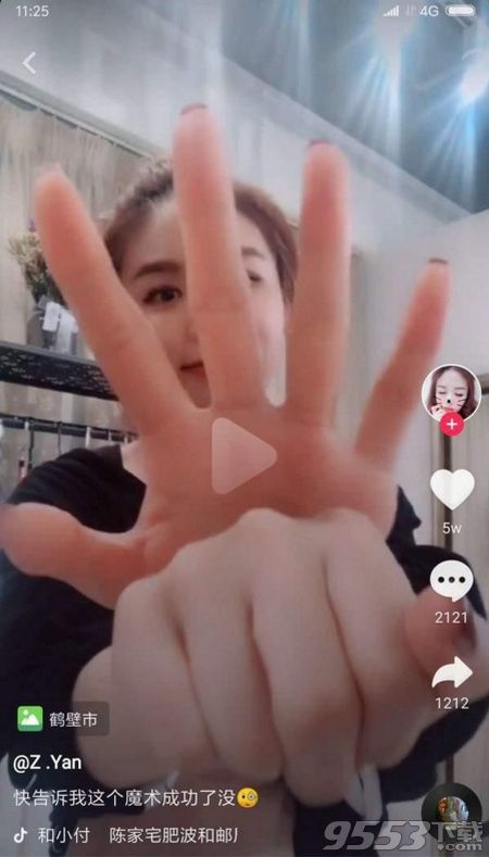 抖音手部魔術怎么變 抖音手部魔術玩法介紹