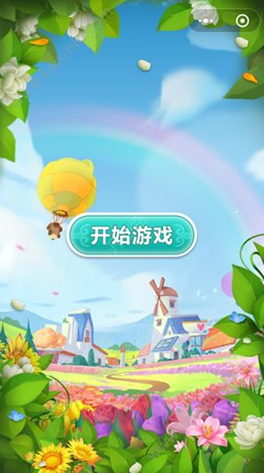 微信小程序鮮花小鎮怎么玩 微信鮮花小鎮游戲攻略