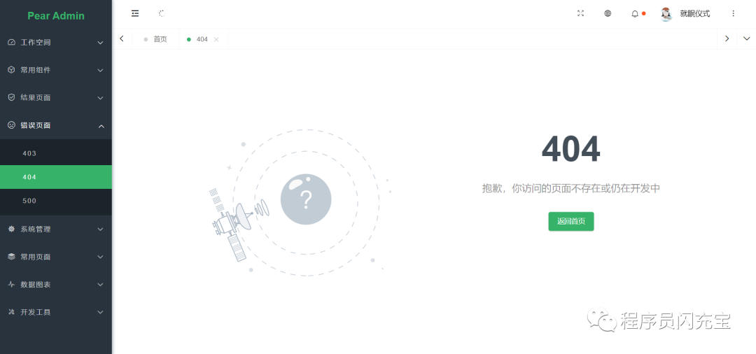 Spring Boot + Thymeleaf + Activiti 快速開發平臺項目 附源碼