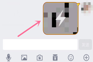 qq閃照怎么保存2018 QQ閃照的保存方法