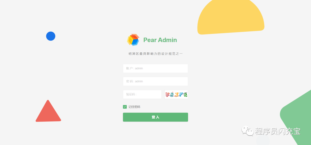Spring Boot + Thymeleaf + Activiti 快速開發平臺項目 附源碼