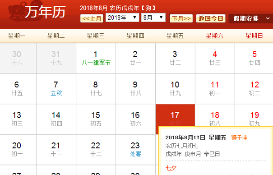 七夕情人節朋友圈秀恩愛大全 七夕送女友禮物推薦