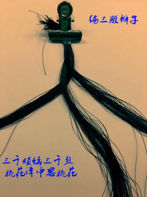 抖音頭發手鏈怎么編 抖音頭發編手鏈圖文教程