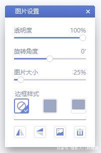 抖音朋友圈射箭穿心表白圖制作教程