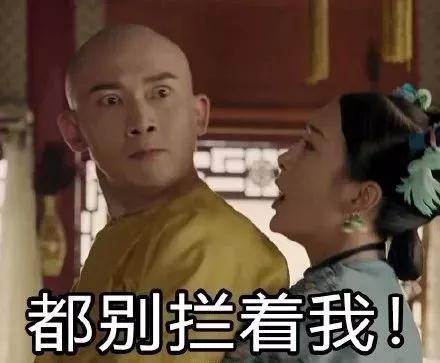 抖音延禧攻略爾晴表情包【無水印】