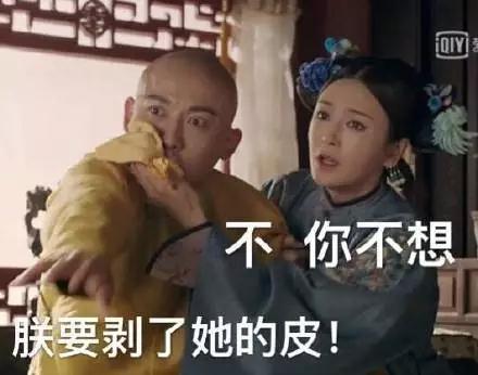 抖音延禧攻略爾晴表情包【無水印】