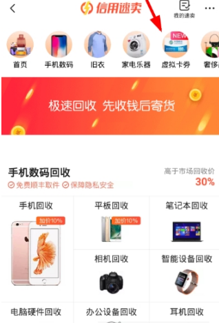 閑魚虛擬卡怎么回收？虛擬卡回收方法分享