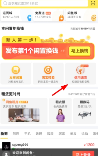 閑魚虛擬卡怎么回收？虛擬卡回收方法分享