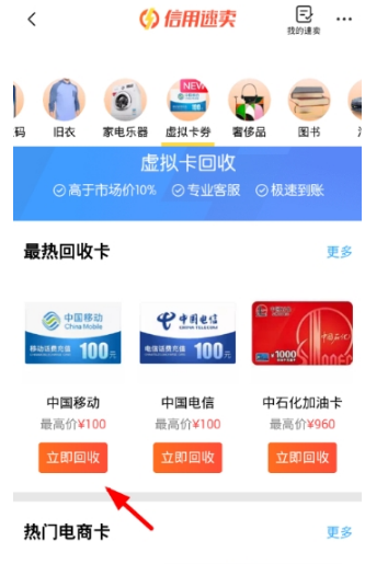 閑魚虛擬卡怎么回收？虛擬卡回收方法分享