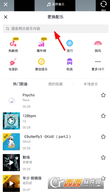 抖音伴奏音樂在哪里找 錄制伴奏方法