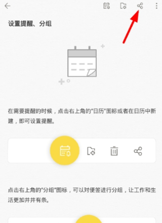 wps便簽怎么導出？wps便簽導出方法分享