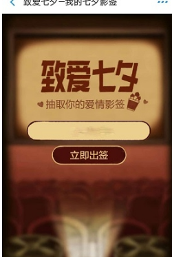 2018支付寶我的七夕影簽在哪里？2018支付寶我的七夕影簽位置分享