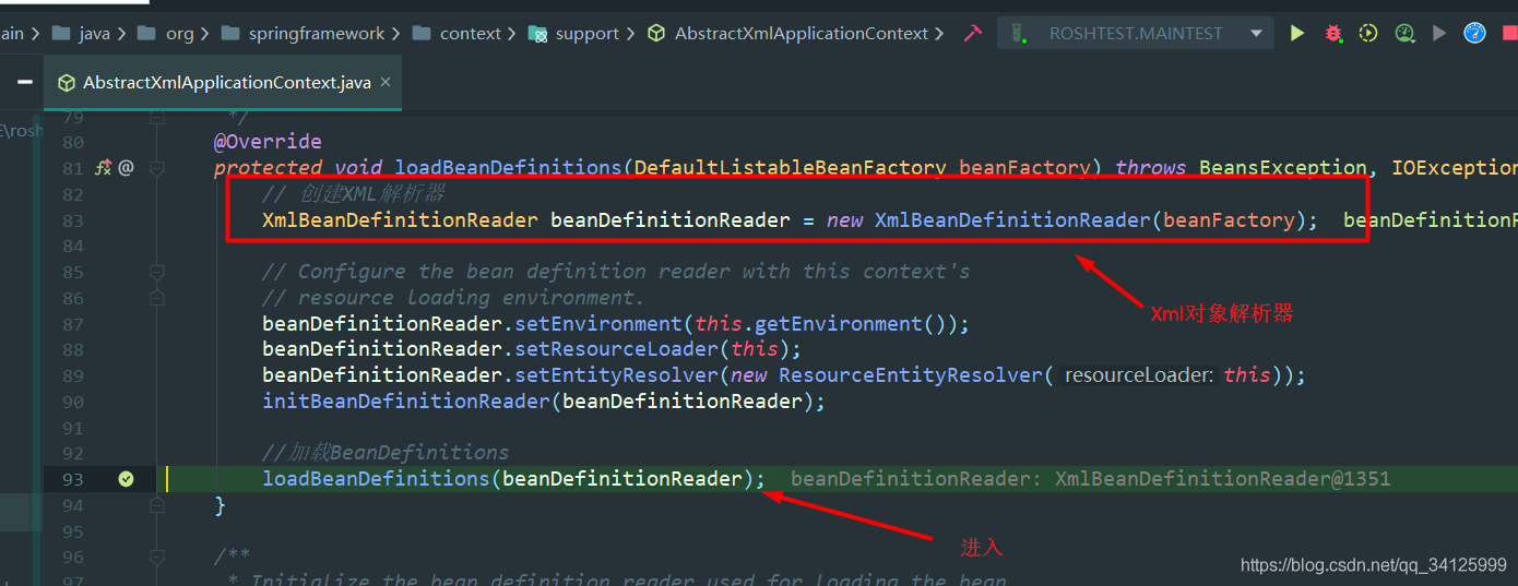 Spring中Xml屬性配置的解析全過程記錄