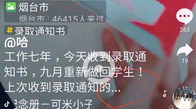 抖音省略號后面的字怎么查看？省略號后面的字查看方法分享