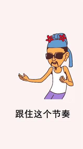 抖音我是不是恁哥表情包大全【高清無水印】