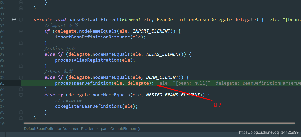 Spring中Xml屬性配置的解析全過程記錄