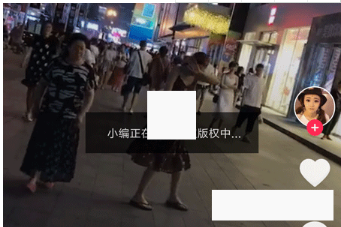 抖音爭取版權(quán)什么意思？小編正在全力爭取版權(quán)中怎么回事？