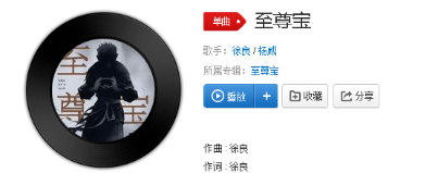 抖音頭不戴金箍便不能保你安然是什么歌？完整歌詞分享