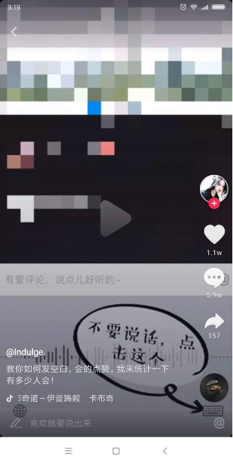 抖音怎么打出空白評論？空白評論輸入教程分享