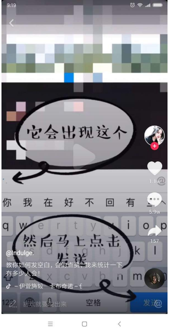 抖音怎么打出空白評論？空白評論輸入教程分享