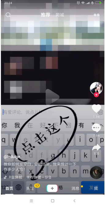 抖音怎么打出空白評論？空白評論輸入教程分享
