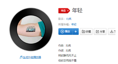 抖音她用年輕編織的北風會在海岸邊重逢是什么歌？歌曲詳情一覽