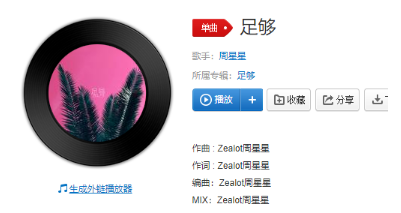 抖音好想每天都在你左右是什么歌？好想每天都在你左右歌手歌詞詳情分享