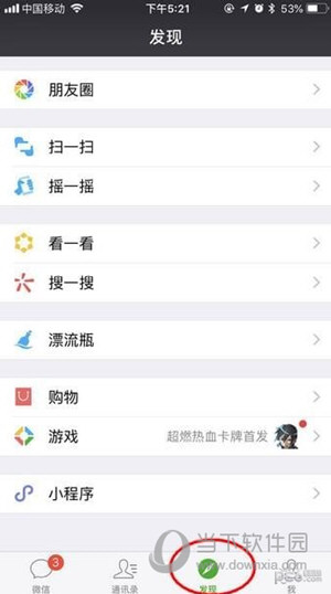 抖音表白二維碼怎么制作 超火二維碼表白制作教程
