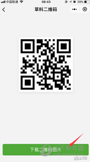 抖音表白二維碼怎么制作 超火二維碼表白制作教程