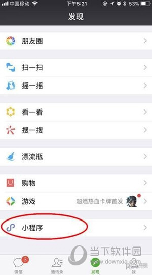 抖音表白二維碼怎么制作 超火二維碼表白制作教程