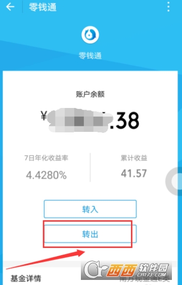 微信零錢通提現要手續費嗎 提現方法介紹